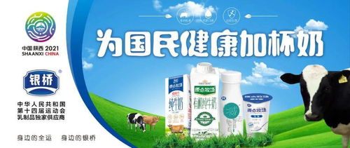 市場監管總局特殊食品司司長周石平調研銀橋嬰幼兒配方乳粉生產質量安全